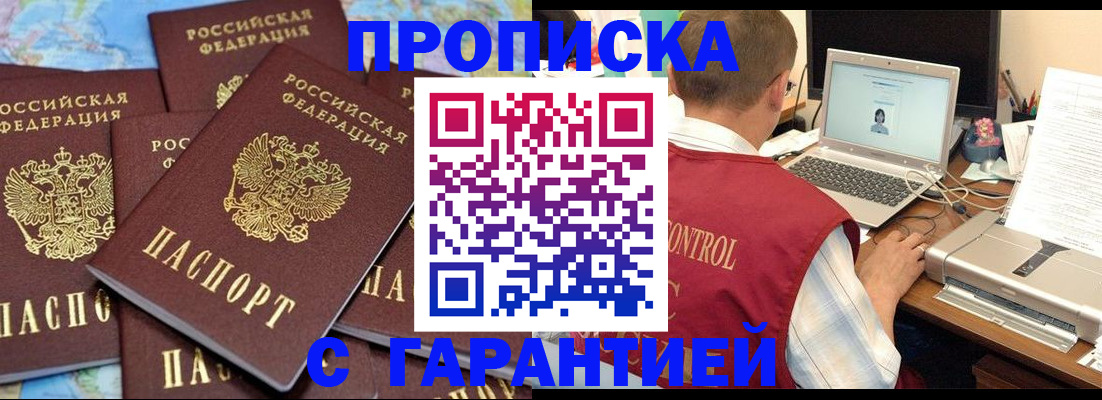 прописка иностранных граждан в Самарской области