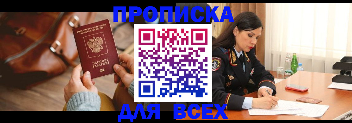 где прописаться в Самарской области
