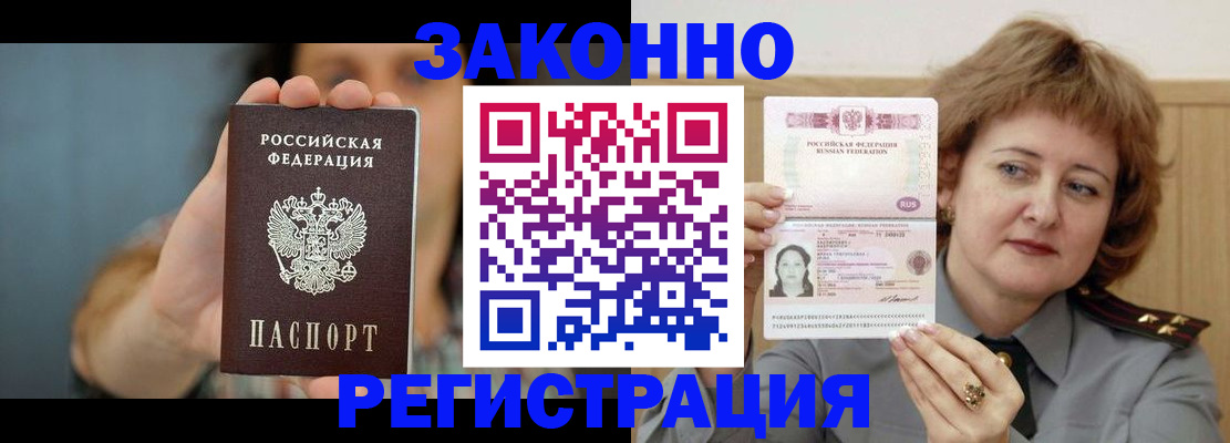 временная регистрация надежно в Самарской области
