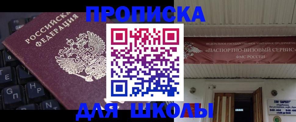 прописка гарантия в Самарской области