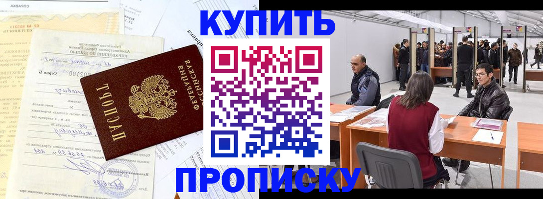 прописка ребенка в Самарской области