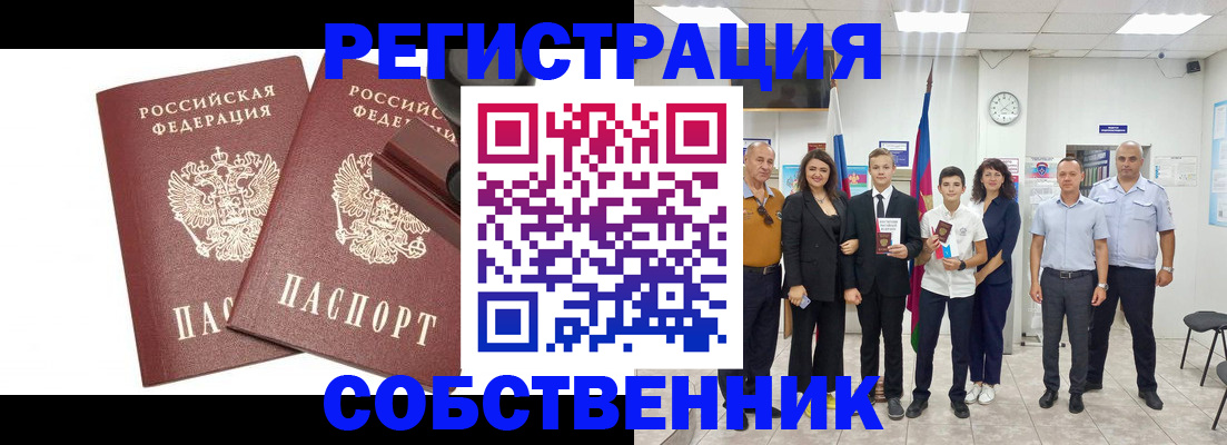 прописка для военкомата в Самарской области